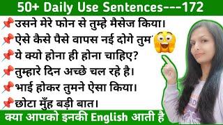 50+ Daily Use English Sentences|Spoken English|English Speaking Practice English Daily Use Sentences