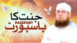 Jannat Ka Passport | Jannat Main Jane Ka Tariqa | Abdul Habib Attari