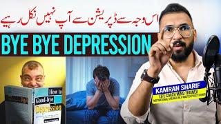 Why We Are Not Getting Rid From Anxiety And Depression By Kamran Sharif