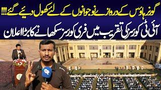 Governor House Sindh Door Open For All Youths | Free IT Courses | Hassan Baig