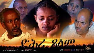 New Eritrean Full movie 2021 Dhri Teslam ( ድሕሪ  ጸላም)  By Feshaye Ghirmai