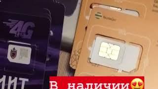 Sim-Карты bezlimit