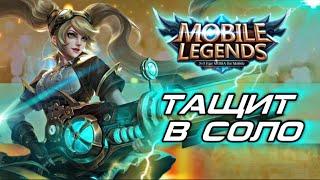 ЛЕЙЛА всё-таки МЕТА в Mobile Legends Bang Bang?! / Гайд на Лейлу #мобайллегендс