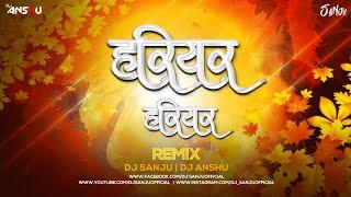 Hariyar Hariyar | Remix | Dj Anshu & Dj Sanju Official | CG Lok Geet