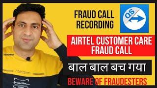 Airtel Customer Care Fraud call || Team Viewer Quick Support app fraud #qsapp #teamviewer #fraud