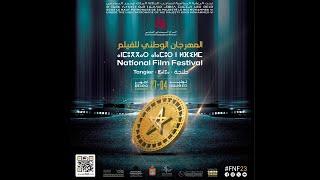 Festival National du film de Tanger 2023  المهرجان الوطني للفيلم طنجة