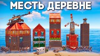 МЕСТЬ ДЕРЕВНЕ! БЕЗУМНАЯ ИСТОРИЯ о КЛАНЕ ТОКСИКОВ В RUST/РАСТ