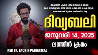 ദിവ്യബലി JANUARY 14, 2025 മലയാളം ദിവ്യബലി - ലത്തീൻ ക്രമം Holy Mass Malayalam