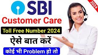 SBI Customer Care Number 2024 | SBI Customer Care Se Kaise Baat Kare | SBI Toll Free Number | SBI