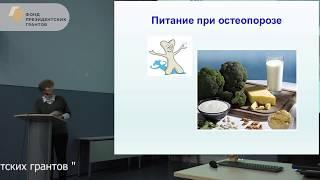 Евстигнеева Л.П. - Остеопороз при анкилозирующем спондилите: диагностика, лечение, профилактика