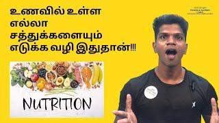 5 ways to increase your nutrients absorption!(Tamil) | Just For You | Healthy Life