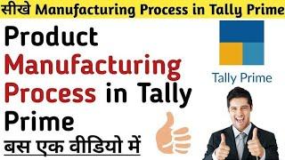 Product Manufacturing Process in Tally Prime | Manufacturing (BOM) Bill of Material in Tally Prime