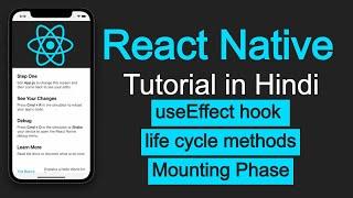 React Native tutorial in Hindi #23 useEffect hook as life cycle method in functional component