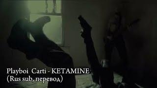 Playboi Carti - KETAMINE (Rus sub, перевод на русский)