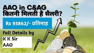 Salary Calculation of AAO | 4800 Grade Pay Salary | SSC GGL, SAS Exam & Other Services