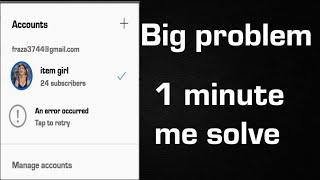 an error occurred youtube channel.Big Problem on YOUTUBE ! सबका दूसरा चैनल Delete हो रहा.. Other