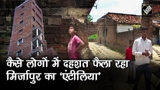Mirzapur में बना 14 मंजिला इमारत से लोगों में दहशत का माहौल, जाने पूरा मामला