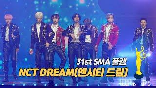 [제31회 서울가요대상 SMA 풀캠] NCT DREAM(엔시티 드림) - Hello Future '최고앨범상 무대'