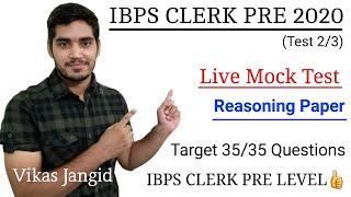 IBPS Clerk Pre 2020 | Live Mock Test - 2  | Reasoning | Target 35/35