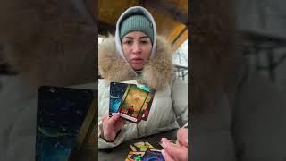 ваш судьбоносный путь #таро #tarot #деньги #любовь #предсказание #психология #эзотерика