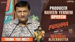 Producer Naveen Yerneni Speech | Pushpa Thank You Meet | Allu Arjun | Rashmika | Sukumar | DSP