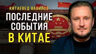 Тупик китайской экономики: потеря внешнего и провал внутреннего рынка, китаист Николай Вавилов