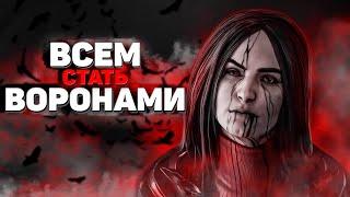 Животный Билд На Художницу Dead By Daylight