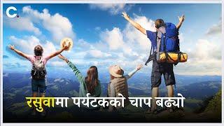 रसुवामा पर्यटकको चाप बढ्यो: गोसाईकुण्ड-लाङ्टाङमा २५ हजार नाघे #rasuwa