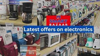 Reliance smart bazar kitchen products| smart bazar offers today|smart bazar electronics products