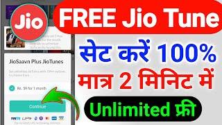 FREE Jio Tune Set Kaise Kare 2023 | Jio Tune Set Problem In Jio Saavn 2023 | Jio Tune Set Kaise Kare