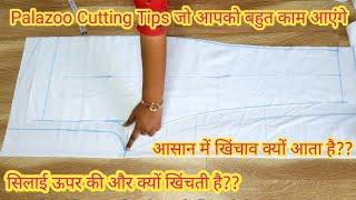 Palazoo Cutting Tips जो आपको बहुत काम आएंगे||Palazzo Cutting|| @JaspreetKaurStitchingChannel