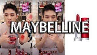 李佳琦 - MAYBELLINE (緞光絲柔唇膏) Color Sensational Lip Satin系列 | 888 | 518 | 233 | 917 | 168 | 214 |