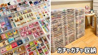 【ガチャガチャ収納】ミニチュアカプセルトイを100均ケースにひたすら収納【コレクション整理】