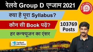 Railway Group D Syllabus, Books, PDF & Pattern for preparation 2021 | Sarkari Job News