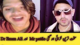 Dr eman Ali vs Mr pattlo ki larai ho gayi hai tiktok punishment pk punishment#tikok #tikok# tiktok