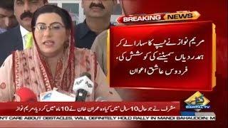 Firdous Ashiq Awan reacts to leaked video of Judge Arshad Malik