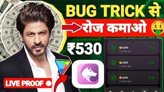 UPI Earning App | UPI Earning App Today 2024 | Upi Withdrawal Earning App | Free Upi Earning App