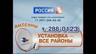 Россия 1 Красноярск (2011) - Зимняя заставка рекламы + заставка с логотипом