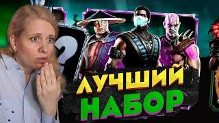 ЛУЧШИЙ НАБОР ПО ВЫБИВАНИЮ АЛМАЗОК! 200 БОЙ КОЛДУНА ФАТАЛЬНО 4 РАЗ в Mortal Kombat Mobile