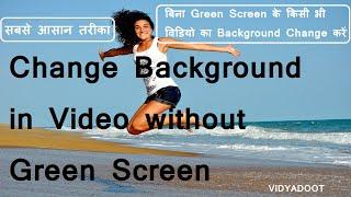 How to change video background without green screen in filmora 9/10 | Change Video Background 2021