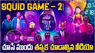 Squid Game Season 2  Hidden Secrets In Telugu | Squid game Explained In Telugu | Cj Stories