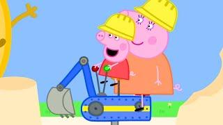 Peppa Pig Français Le grand jour de Peppa au Chantierland | Dessin Animé Pour Bébé