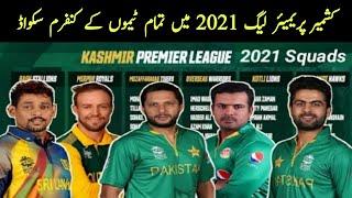 All Teams Full Squad KPL 2021 | Kashmir Premier League All Teams Player List 2021