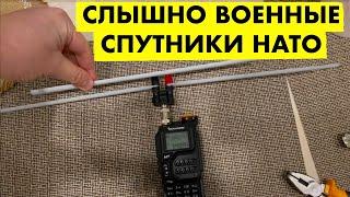 КАК СДЕЛАТЬ АНТЕННУ НА САТКОМ ИЗ РУЛЕТКИ