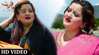 Pashto New Songs 2017 Sta Muhabbat Kawom Janana - Sana Umar Official Pashto New 2017 Songs Hd 1080p