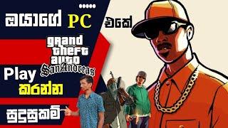 Gta Sanandreas System Requirements Explain Sinhala |Gta Sinhala Game