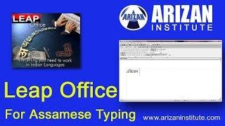 Assamese Typing Lesson || Leap Office || Arizan Institute