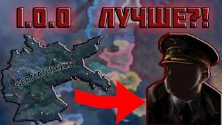 Я ПОИГРАЛ В САМУЮ ПЕРВУЮ ВЕРСИЮ HEARTS OF IRON 4 И ВОТ, ЧТО Я МОГУ СКАЗАТЬ...