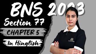 BNS 2023 SECTION 77 VOYEURISM । दृश्यरतिकता ।