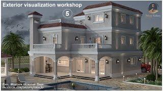 3Ds MAX & Vray Exterior visualization workshop_05